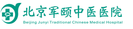 北京军颐中医医院_北京抑郁症医院_北京治疗抑郁症的医院